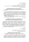 Научная статья на тему 'ПРИНЦИПИ ПРАВОВОГО РЕГУЛЮВАННЯ ПУБЛІЧНИХ ЗАКУПІВЕЛЬ В ЄВРОПЕЙСЬКОМУ СОЮЗІ'