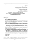 Научная статья на тему 'ПРИНЦИПИ ПРИЗНАЧЕННЯ ПОКАРАННЯ ТА ЗАГАЛЬНІ ЗАСАДИ ПРИЗНАЧЕННЯ ПОКАРАННЯ: СПІВВІДНОШЕННЯ ПОНЯТЬ'