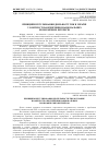 Научная статья на тему 'ПРИНЦИПИ РЕГУЛЮВАННЯ ДІЯЛЬНОСТІ ТНК В УКРАЇНІ У КОНТЕКСТІ ЗАБЕЗПЕЧЕННЯ НАЦІОНАЛЬНИХ ЕКОНОМІЧНИХ ІНТЕРЕСІВ'