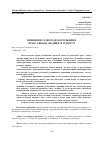 Научная статья на тему 'ПРИНЦИПИ ТА МЕТОДИ ДОСЛІДЖЕННЯ ПРАВ І СВОБОД ЛЮДИНИ, ЇЇ ГІДНОСТІ'