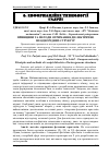 Научная статья на тему 'Принципи та методи отримання діелектрично неоднорідних структур'