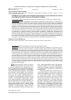 Научная статья на тему 'Принципы адаптации заимствованной лексики в русском и китайском языках (на примере интернет-обзоров электронной техники)'