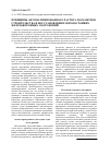 Научная статья на тему 'Принципы автоматизированного расчета параметров строительства и восстановления морозостойких железобетонных сооружений'