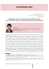 Научная статья на тему 'Принципы деятельности и меры для различных типов домохозяйств по борьбе с бедностью в городском округе Цзиань'