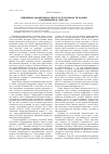 Научная статья на тему 'Принципы эффективности и результативности знания в концепции Ж. Лиотара'