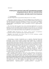 Научная статья на тему 'Принципы экологической дифференциации водоохранных зон на территории Карачаево-Черкесской Республики'