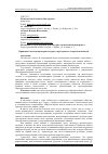 Научная статья на тему 'Принципы экологизации архитектурного пространства современной школы'