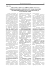 Научная статья на тему 'Принципы формирования единой системы управления промышленной безопасностью и охраной труда на угольном разрезе'