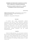 Научная статья на тему 'ПРИНЦИПЫ ФОРМИРОВАНИЯ ХОЛДИНГОВ КАК ФОРМЫ ИНТЕГРАЦИОННОГО РАЗВИТИЯ ПРЕДПРИЯТИЯ'