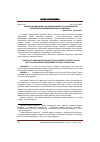 Научная статья на тему 'Принципы формирования и концепция развития учетно-аналитического обеспечения управления в бюджетных организациях'