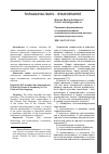 Научная статья на тему 'Принципы формирования и совершенствования специальной химической лексики крымскотатарского языка'