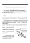 Научная статья на тему 'Принципы и алгоритмы обработки траекторной информации для многопозиционной дальномерной радиосистемы посадки летательных аппаратов'