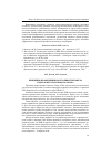 Научная статья на тему 'Принципы и концепция построения тренажера гидролокатора бокового обзора'