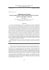 Научная статья на тему 'Принципы и критерии фонологической сегментации речевого потока: дискуссионные аспекты'