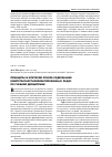 Научная статья на тему 'Принципы и критерии отбора содержания компетентностноориентированных задач по учебной дисциплине'