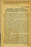 Научная статья на тему 'Принципы и методы санитарно-лабораторного контроля качества воды при централизованном водоснабжении'