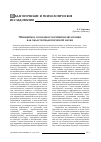 Научная статья на тему 'Принципы и особенности развития эвтагогики как области педагогической науки'