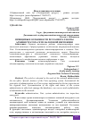 Научная статья на тему 'ПРИНЦИПЫ И ОСОБЕННОСТИ РЕГЛАМЕНТА РАБОТЫ АДМИНИСТРАТОРА СЕТИ НАЛОГОВОЙ ИНСПЕКЦИИ'