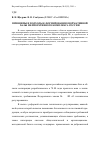 Научная статья на тему 'Принципы и подходы к формированию нормативной базы мелиоративного комплекса России'