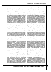 Научная статья на тему 'Принципы и подходы к классификации самодеятельных общественных организаций на территории Орловской губернии'