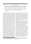 Научная статья на тему 'Принципы интерсубъективности и синтетическая структура понимания'