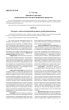 Научная статья на тему 'Принципы, критерии определения качества мультимедийных продуктов'