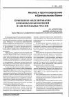 Научная статья на тему 'Принципы моделирования денежных взаимосвязей в системе Банка России'