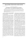 Научная статья на тему 'Принципы научного познания в работах Герофила периода расцвета Александрийской медицинской школы'