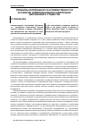 Научная статья на тему 'Принципы непрерывности и преемственности в развитии коммуникативной компетенции школьников и студентов'