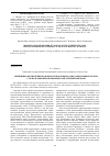 Научная статья на тему 'Принципы обеспечения надежности бортовых радиоэлектронных систем с использованием коммерческой элементной базы'