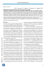 Научная статья на тему 'Принципы обратной моноимпульсной радилокации в задачах построения помехоустойчивых и живучих систем самонаведения'