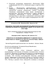 Научная статья на тему 'Принципы оказания неотложной пульмонологической помощи на объектах чемпионата мира по футболу FIFA 2018 года'