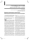 Научная статья на тему 'Принципы организации и деятельности министерства внутренних дел Российской империи'
