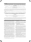 Научная статья на тему 'Принципы организации учетно-аналитических процедур и модели документооборота в корпоративных информационных системах'