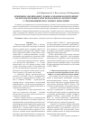 Научная статья на тему 'Принципы оценивания уровня освоения компетенций по образовательным программам ВПО всоответствии с требованиями ФГОС нового поколения'