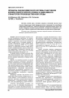 Научная статья на тему 'Принципы оценки иммунной системы работников клинико-лабораторной службы в зависимости от факторов производственной среды'