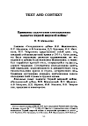 Научная статья на тему 'Принципы подготовки агитационных плакатов Первой мировой войны'