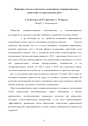 Научная статья на тему 'Принципы подхода к объемному календарному планированию при проведении лесотранспортных работ'