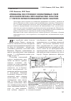 Научная статья на тему 'Принципы построения эффективных схем дегазации метана при надработке пластов с учетом горногеомеханического фактора'