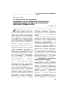 Научная статья на тему 'Принципы построения информационно-измерительных систем для испытания образцов горных пород'