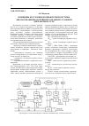 Научная статья на тему 'Принципы построения компьютерной системы автоматизации водогрейной котельной установки для работы на угле'