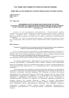 Научная статья на тему 'Принципы построения методической системы взаимосвязанного развития коммуникативной компетенции на русском и английском языках в кабардинской школе'