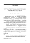 Научная статья на тему 'Принципы построения программно-технического комплекса сбора информации с электротехнического оборудования энергоблока АСУ ТП Белорусской АЭС'