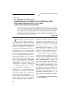 Научная статья на тему 'Принципы построения систем для испытания образцов горных пород с акустикоэмиссионными измерениями'