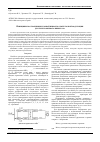 Научная статья на тему 'Принципы построения векторной широтно-импульсной модуляции для трехуровневого инвертора'
