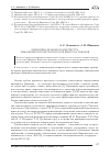 Научная статья на тему 'ПРИНЦИПЫ ПРАВОВОГО ИНСТИТУТА ТАМОЖЕННОГО КОНТРОЛЯ ПОСЛЕ ВЫПУСКА ТОВАРОВ'