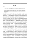 Научная статья на тему 'Принципы правового регулирования отношений по оказанию социально-обеспечительной помощи в современной России'