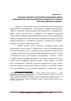Научная статья на тему 'Принципы правового регулирования процедуры ампаро (сравнительный анализ законодательства Венесуэлы, Уругвая, Аргентины, Мексики и Колумбии)'