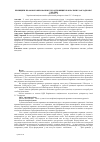 Научная статья на тему 'Принципы правового воспитания курсантов высших учебных заведений МВД Украины'