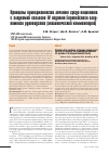 Научная статья на тему 'Принципы приверженности лечению среди пациентов с глаукомой согласно IV изданию Европейского глаукомного руководства (аналитический комментарий)'